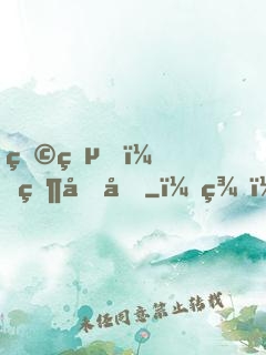 狩獵，然后吃